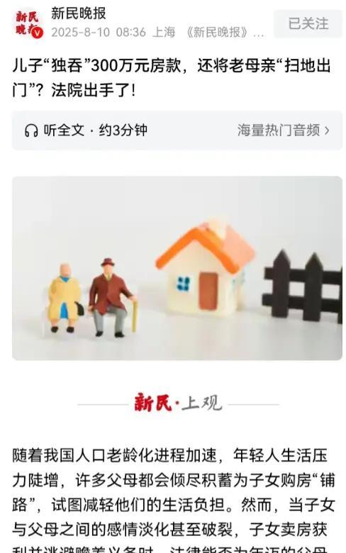 上海，蔡老太和丈夫为俩儿子操碎了心，卖老房子分钱，大儿子分得多，还拿34.5万给