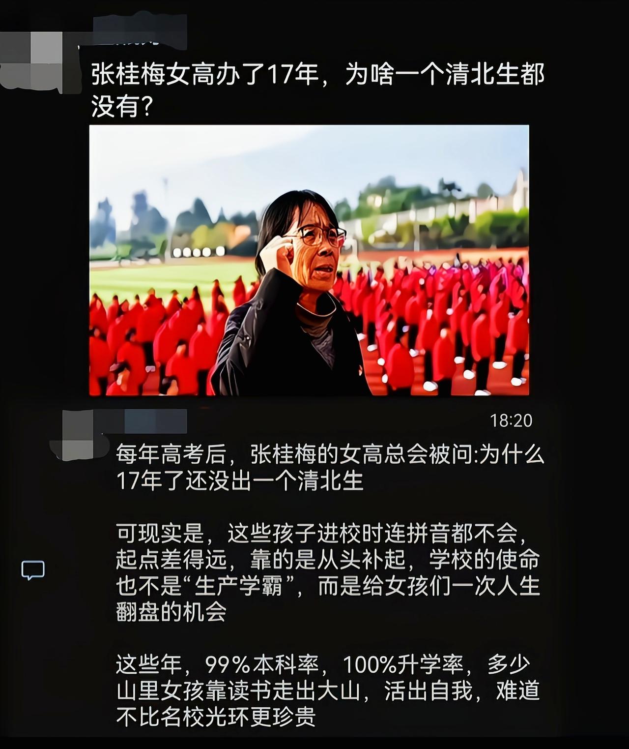 能改善那么多山里孩子的命运己是善莫大焉了[6]