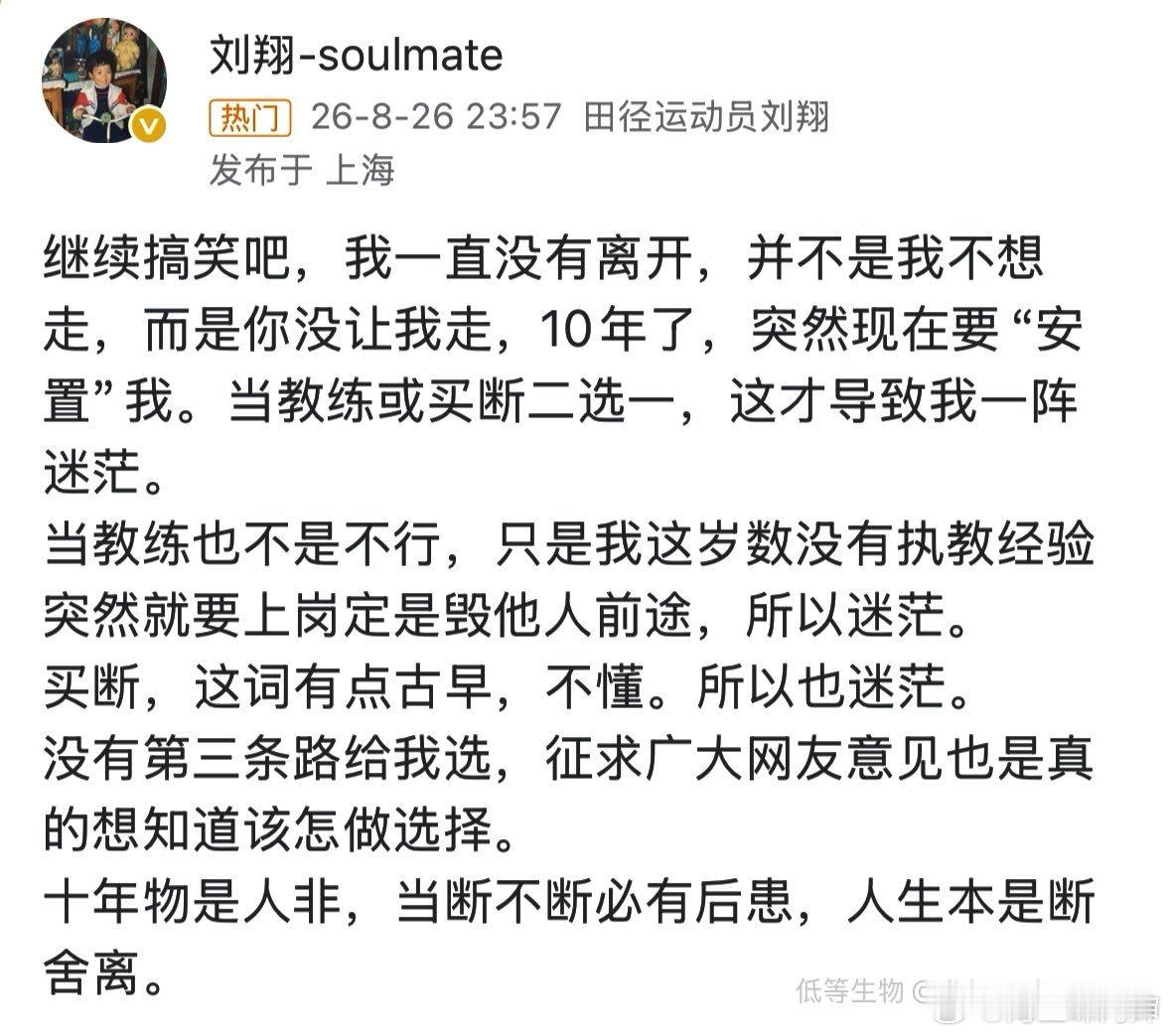 看到分析刘翔破防发博的帖子要这么说，[思考]难怪他破防……注仅是分析，一切以官方