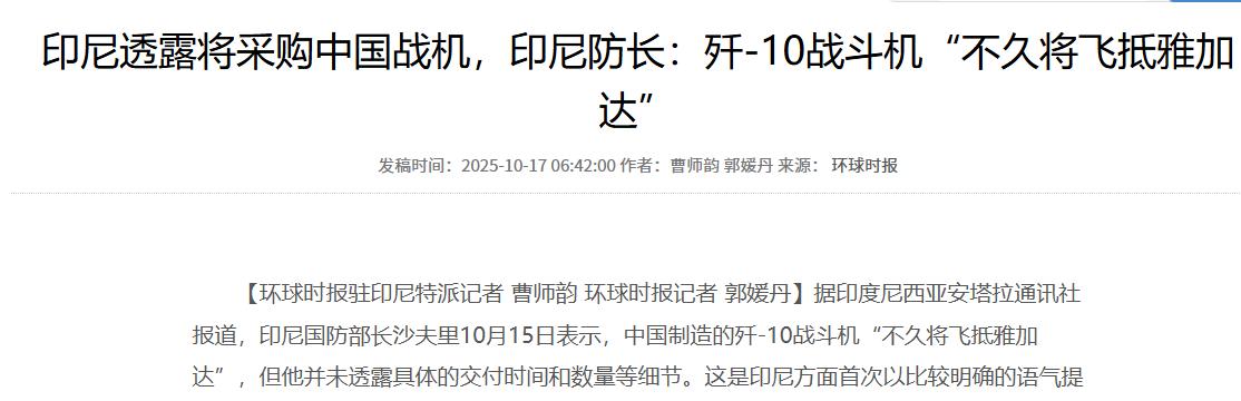 印尼这是把所有人都骗了？5月19日央视新闻曝出重磅消息，印尼军方正式接手一