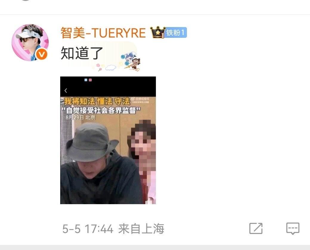 接投稿：丁禹兮粉丝造谣王一博参加中广联合座谈会相关，这种社会正能量的事怎么成了粉