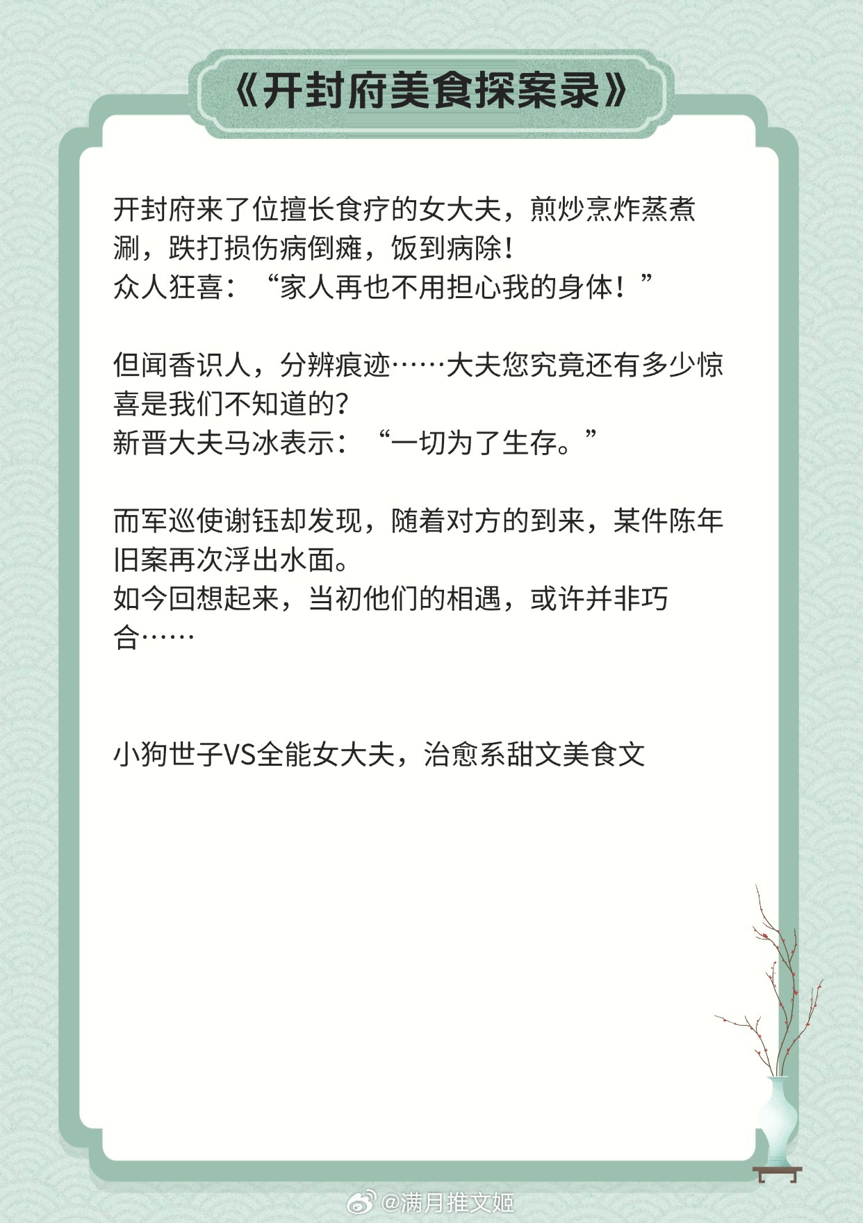 【悬疑推理古言】如果，尘缘未了。那就，一梦方生。剧情烧脑刺激，感情破案双线推进