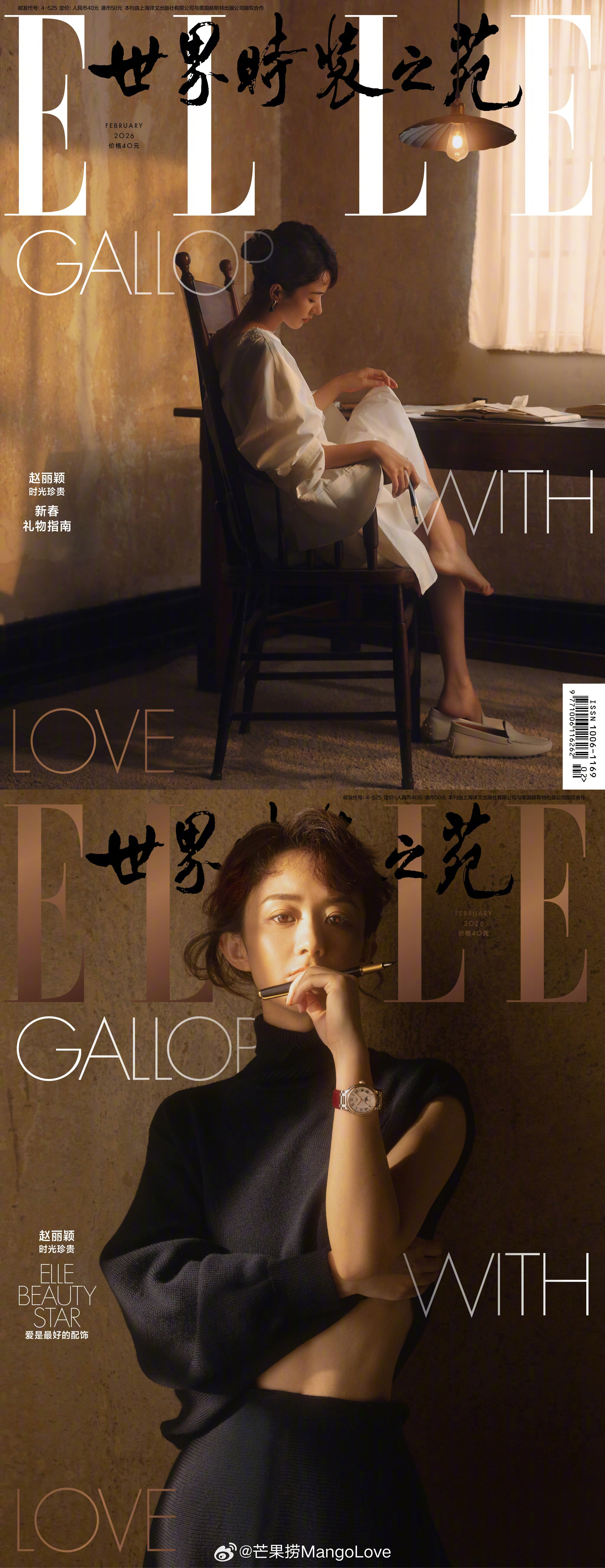 五大女刊2026年二月刊封面人物VOGUE服饰与美容-SarahSnookELL