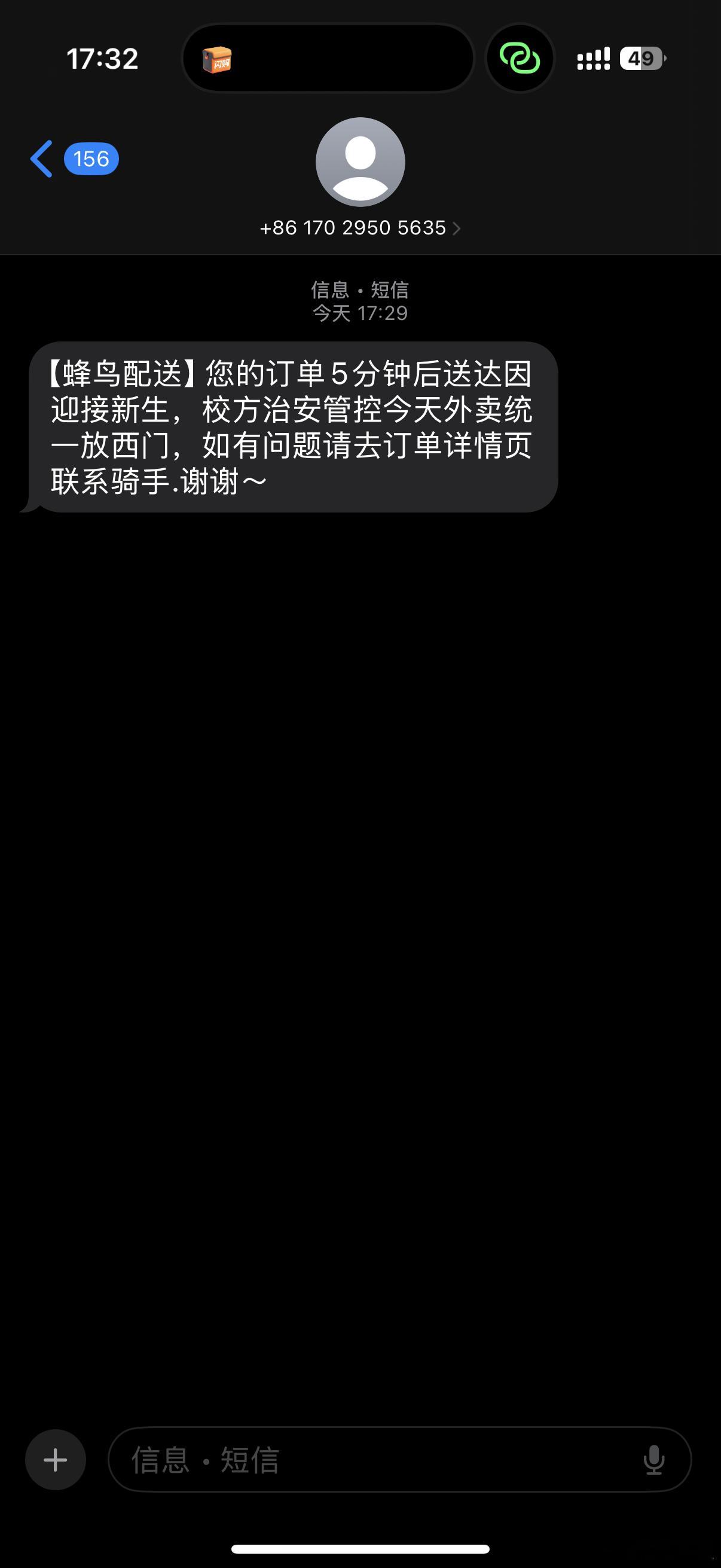 我靠去哪了我的外卖​​​
