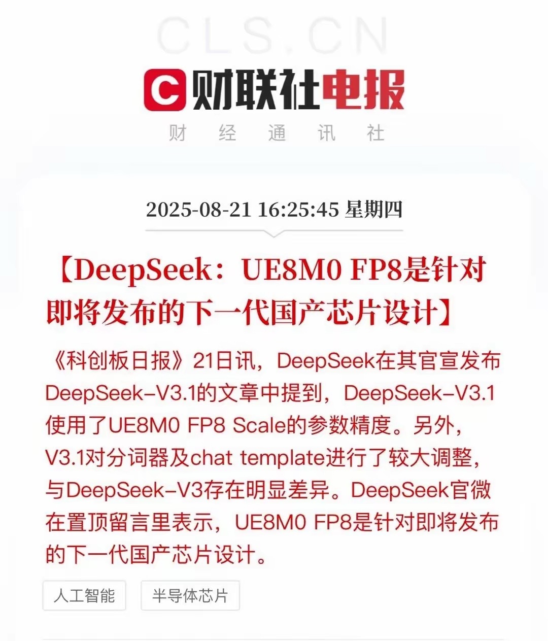 明天芯片半导体又该热闹了吧！​​​