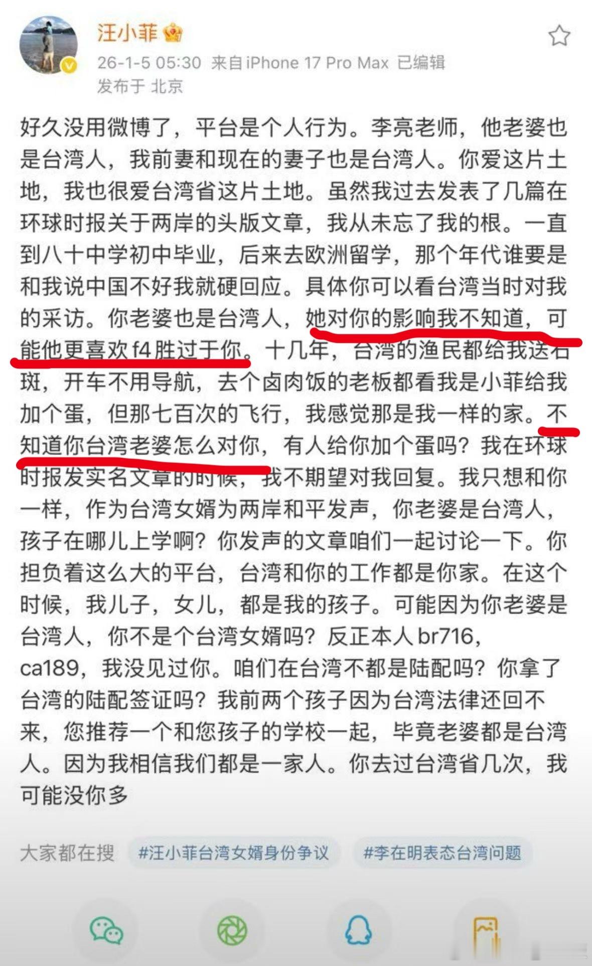 菲学大赏之——论汪小菲的绿帽焦虑凌晨汪小菲喷李亮的这篇奇文，全篇虽然透着一股绝望