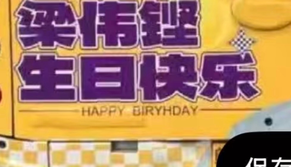卧槽笑得我尿尿了​​​