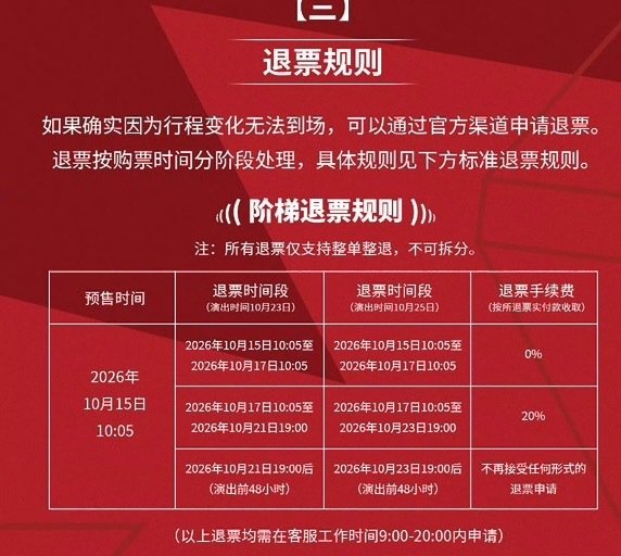 大麦为肖战演唱会下足功夫为肖战演唱会大麦有多拼大麦升级全套平台风控，严打黄牛与恶