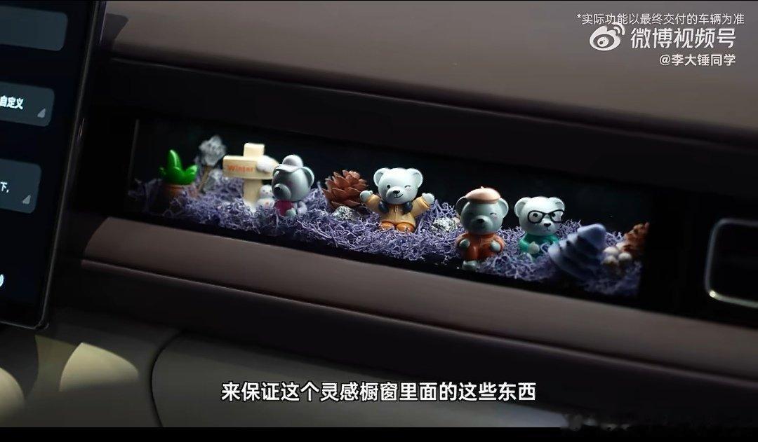 问界M6的内饰解禁，灵感橱窗的玩法可不是只有放几个玩偶，模块化的设计让它有了更多