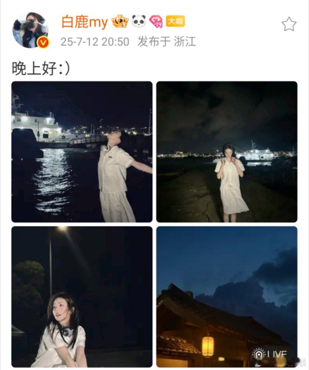 白鹿夜景四宫格白鹿说晚上好白鹿库存四宫格，晚上好：​​​