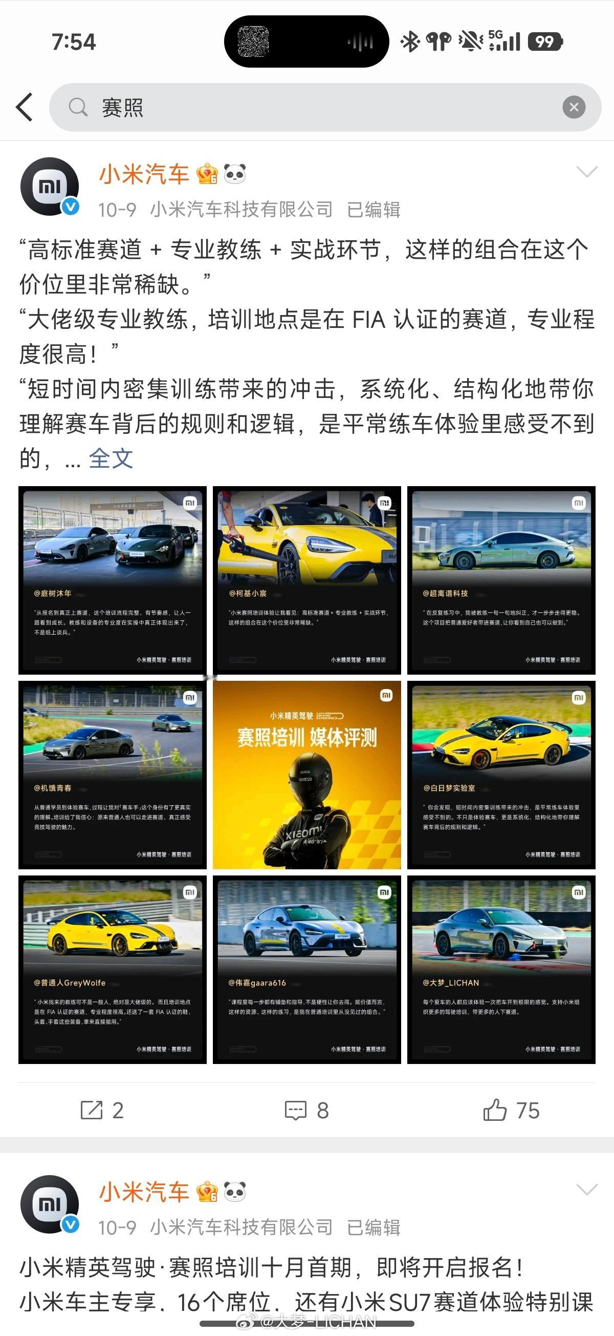 才发现这个居然有我！[墨镜]​​​