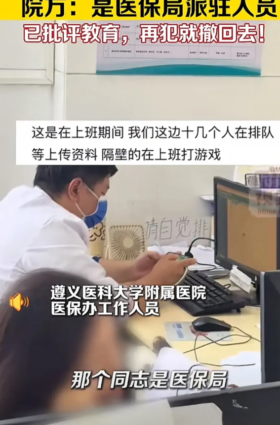 遵义医科大学附院传出奇葩事，让人无奈昨天，贵州遵义市遵义医科大学一附院一个医