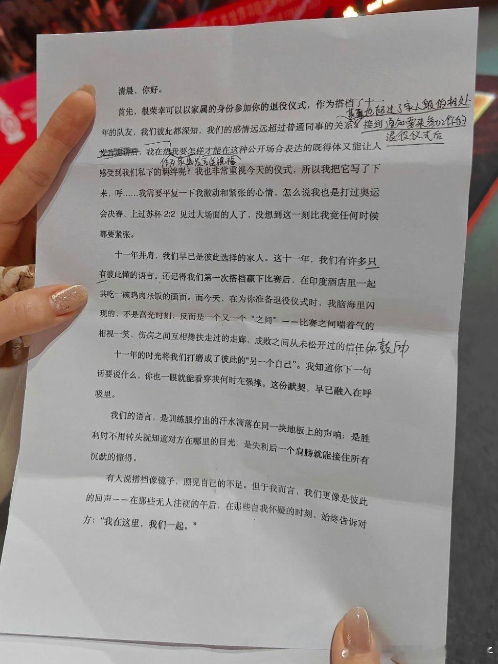 中国羽毛球队运动员退役仪式贾一凡说谢谢清晨做我的家人贾一凡写给陈清晨的一封信✉️