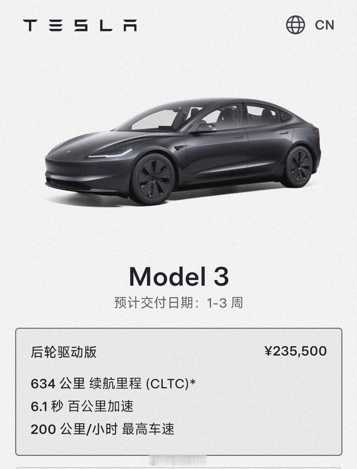 【TeslaModel3焕新】车重：1760kg电池：62.5度续航：634