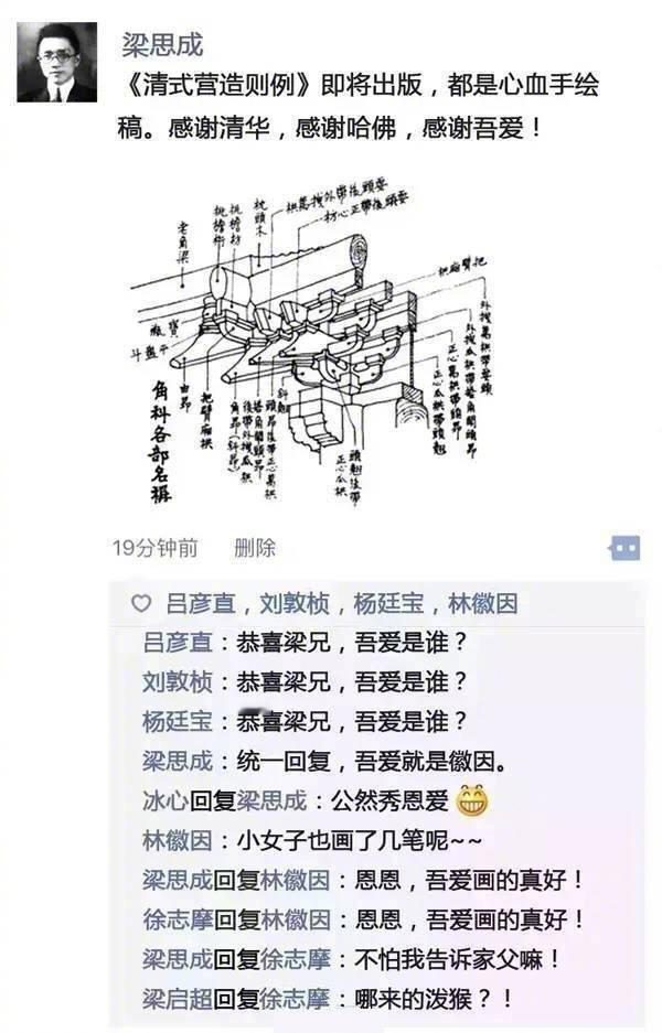如果民国时期有微信……前辈们不要戏太多 