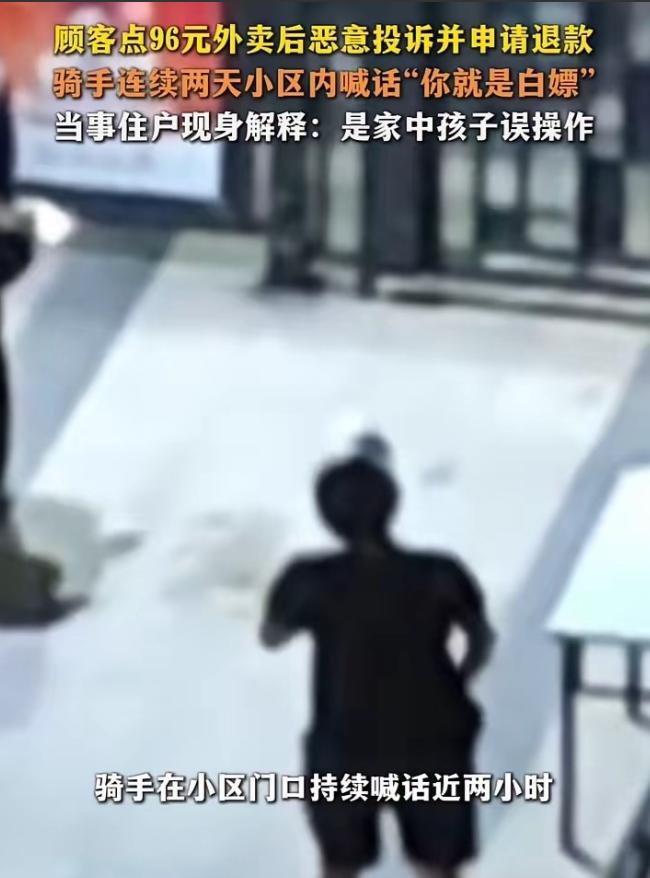 🌞想白嫖？6月24日，一位外卖小哥在送完餐后，意外发现自己多了一个差评，并
