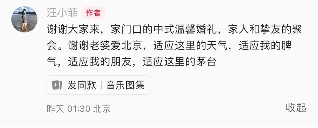 汪小菲纯有病结个婚还要内涵已故前妻😅​​​