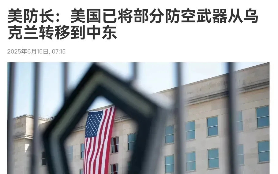 美国偷偷撤走援乌武器，乌克兰这仗没法打了真是让人跌破眼镜