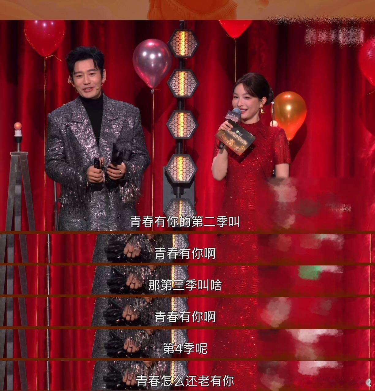 吴昕贴脸开大黄晓明吴昕太敢了！小年夜晚会用选秀梗贴脸开大黄晓明，303连环问把