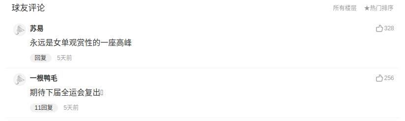 戴资颖退役，出现神评论。再强的冠军都敌不过岁月！今天，叱咤风云多年的羽毛球女单