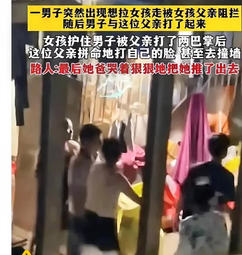 初中生早恋引发父女冲突，双方下跪还动了手，最后父亲哭着把女儿推开女孩