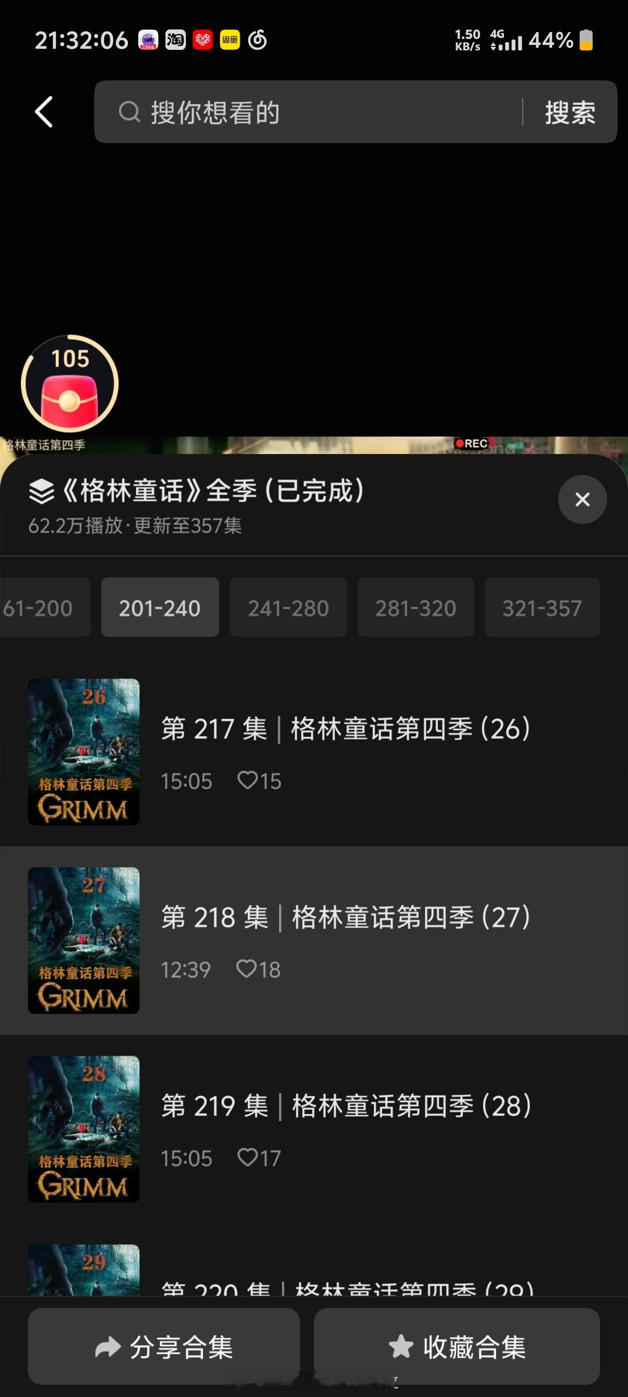 美剧格林上头了