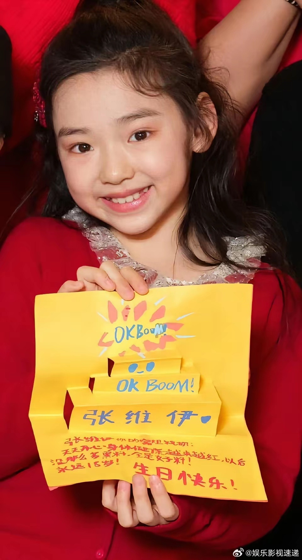 38岁张维伊生日宴上，小酒窝的贺卡让全场沉默。“祝你天天开心，以后没那么多黑料，