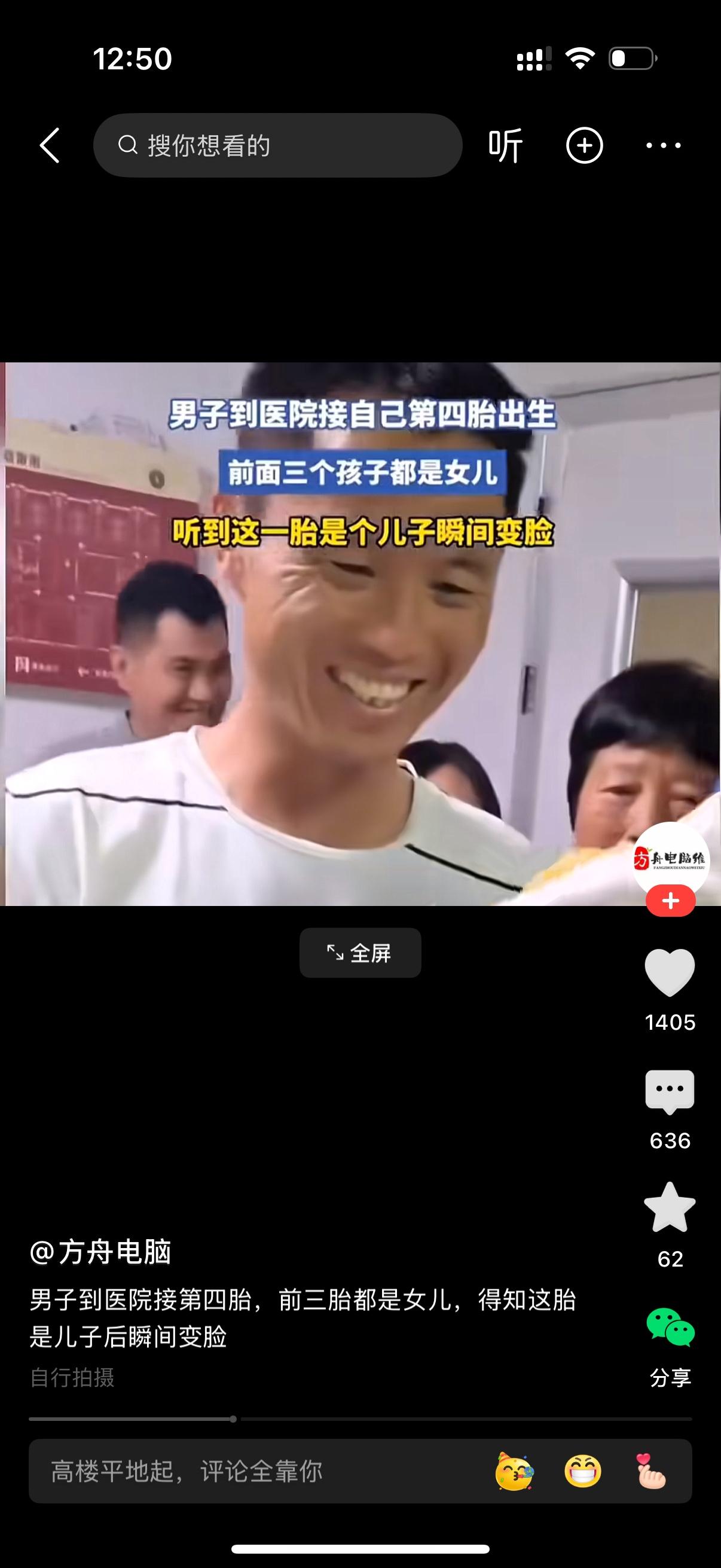 男子到医院接自己的第四胎出生。医生问他前面几个？男子神情严肃地说，三胎，都是女孩