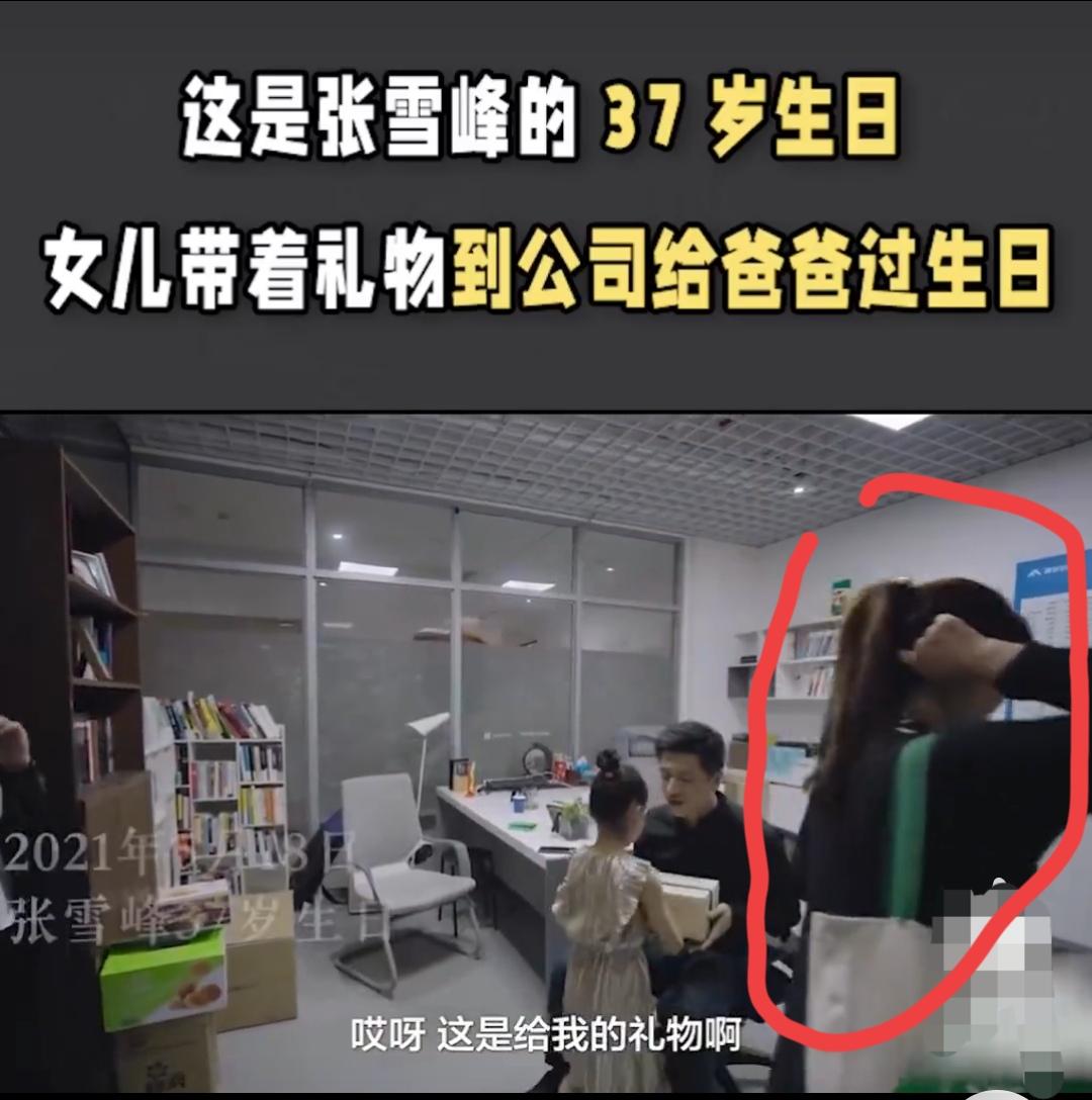 张雪峰37岁生日，应该已是离婚状态！2021年5月8日，李丽婧带女儿张姩菡去公司