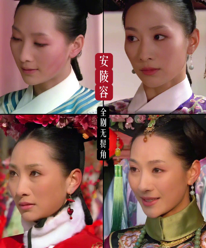 甄嬛传只有安陵容没留过鬓角