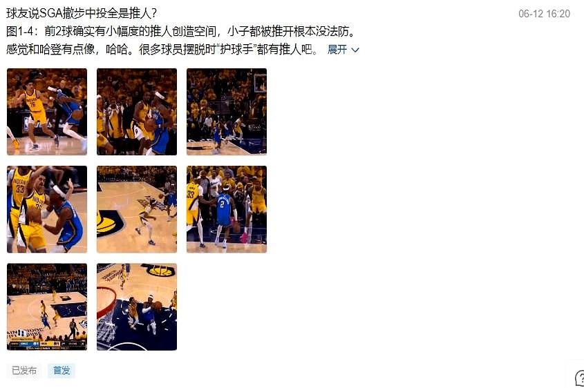 美媒狂喷福斯特：SGA关键中投推人+走步！这球真推人了，撤步回来还能这么走？