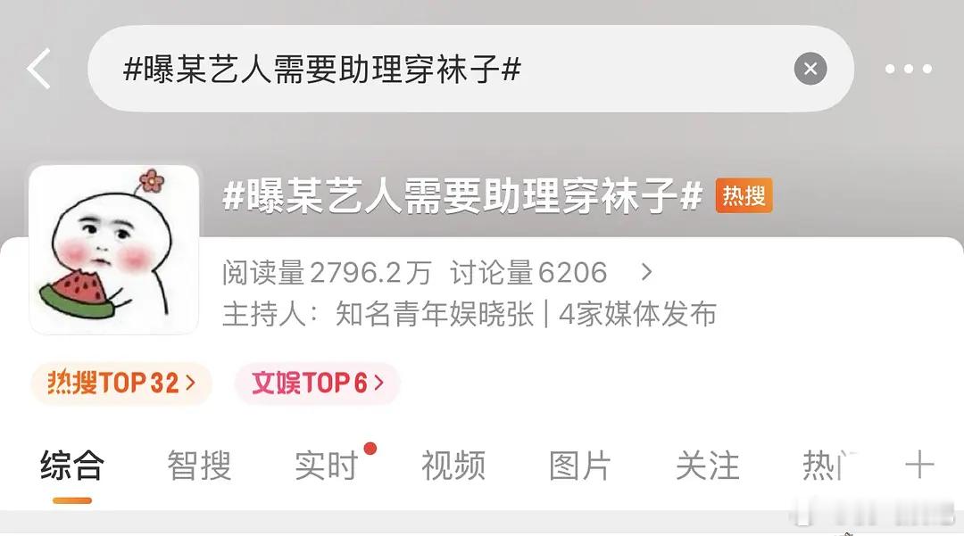 这热搜说的就是🥩吧