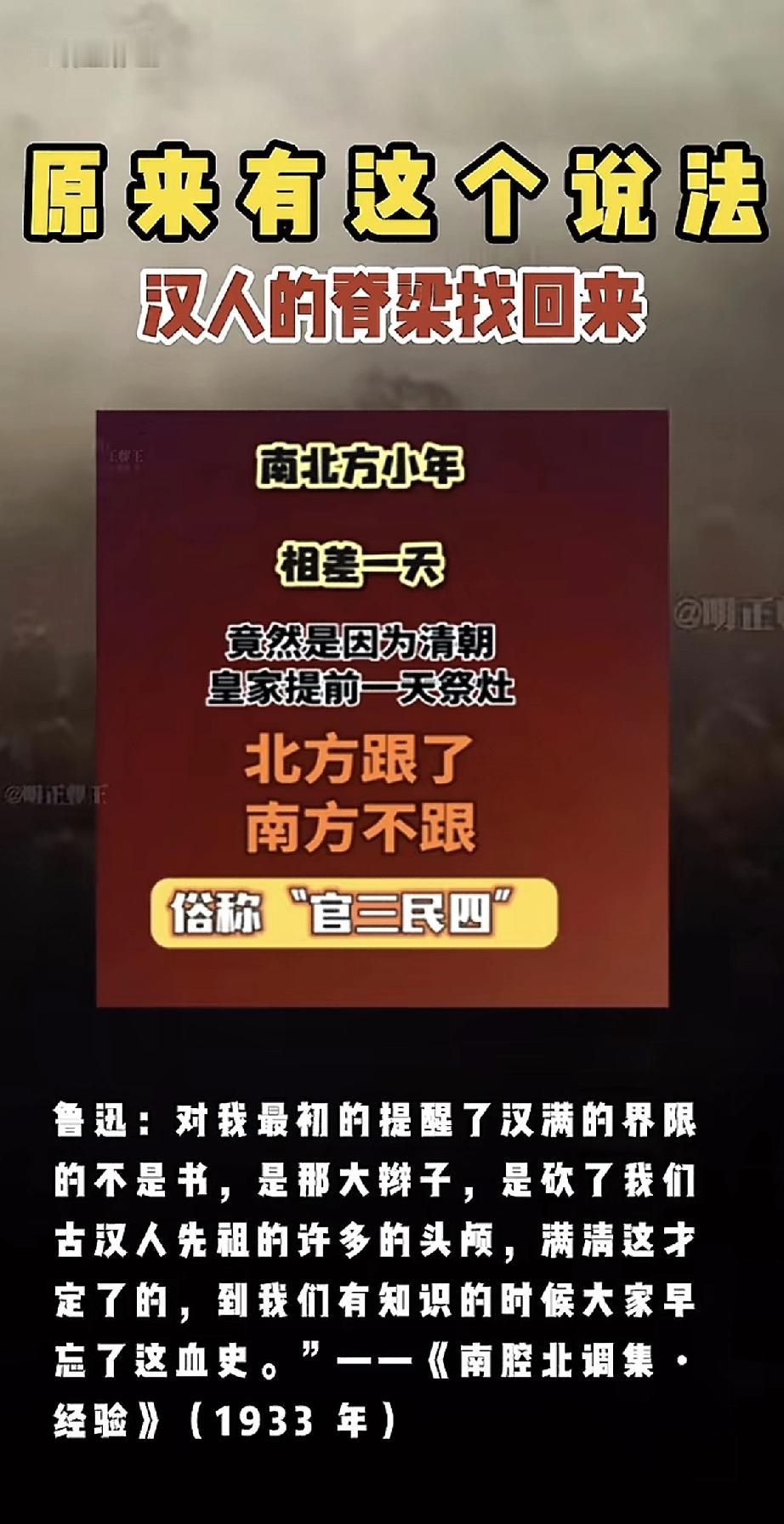 你有没有想过，为什么北方的小年是腊月二十三，而南方的小年是腊月二十四呢？这背后，