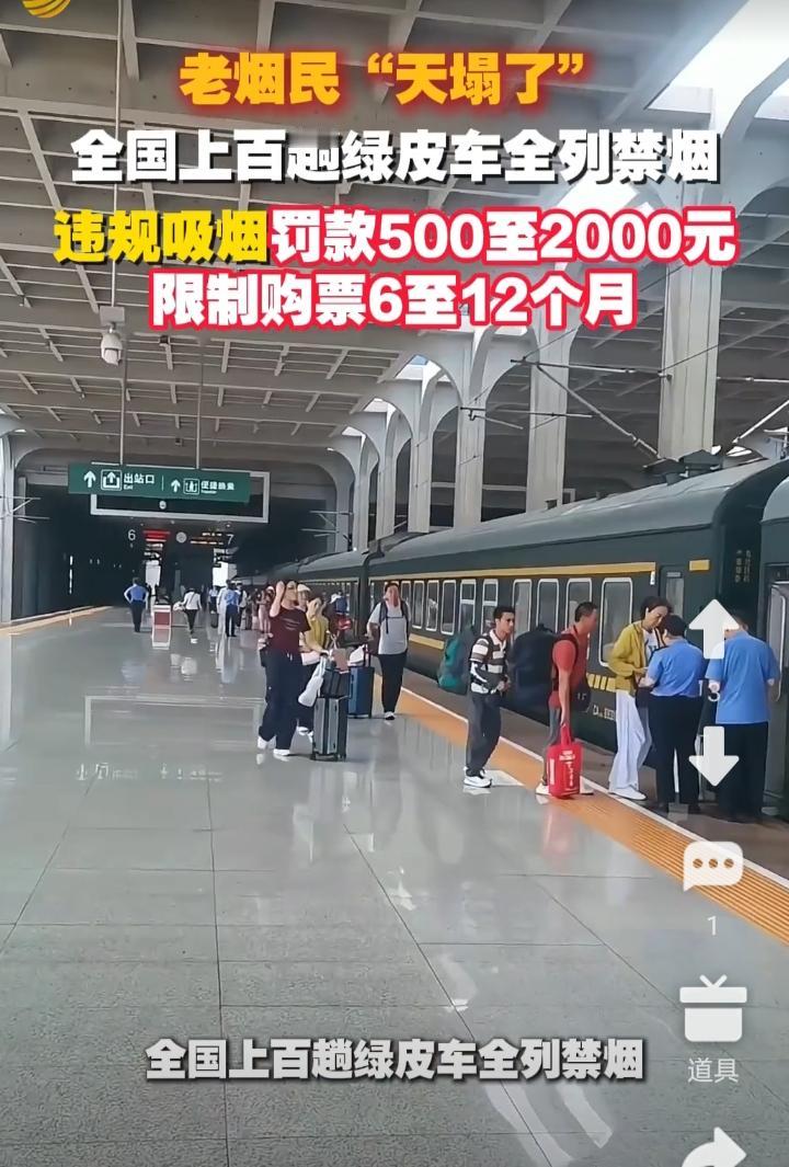 绿皮火车车厢连接处“吞云吐雾”的场景要成历史了？全国14个铁路局出手，300趟普