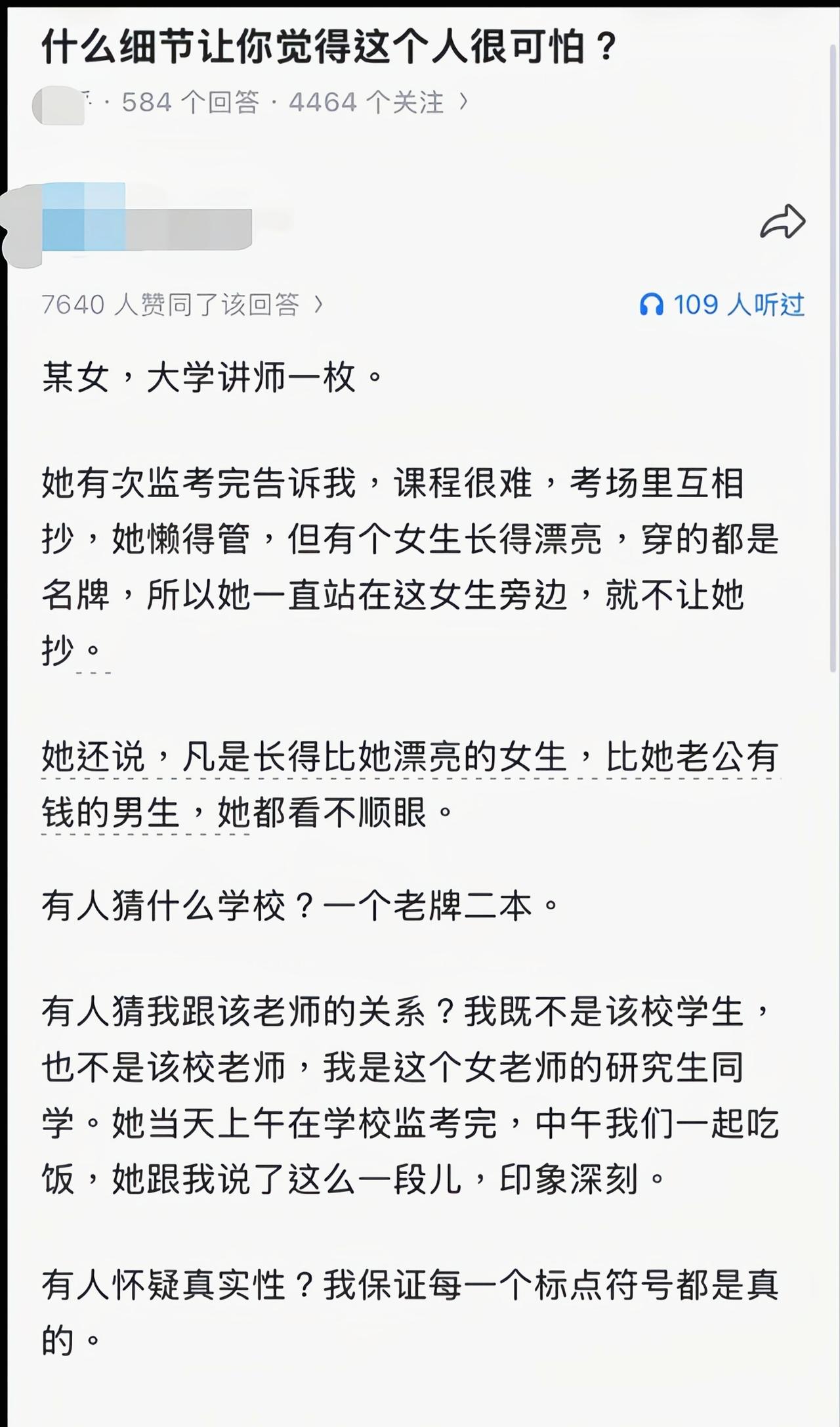 真是嫉妒会让人变得面目全非啊[吃瓜]