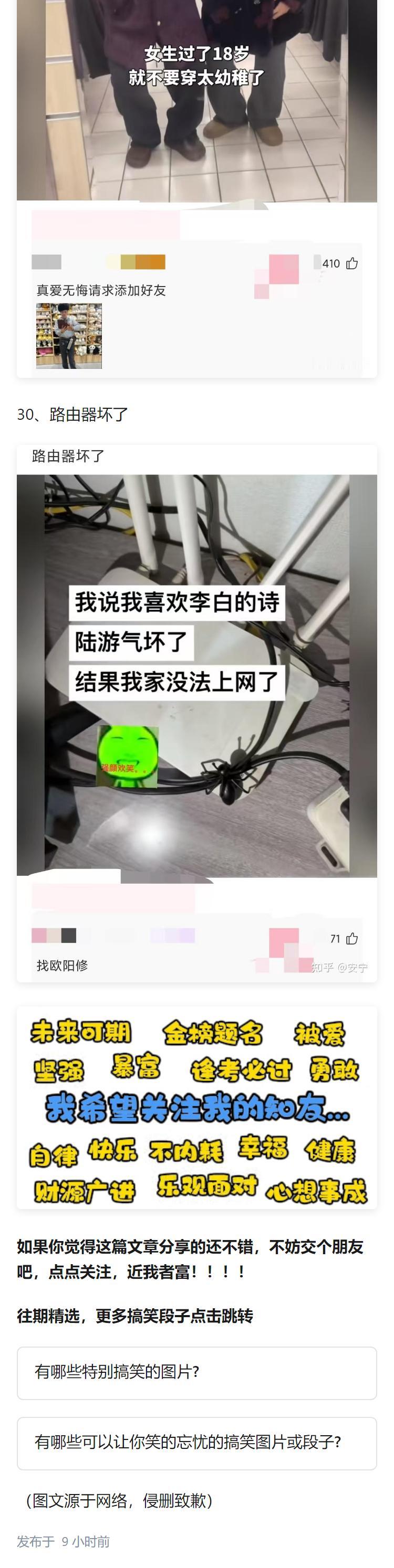 大家有没有什么搞笑的图片视频吗，发出来看看吧？