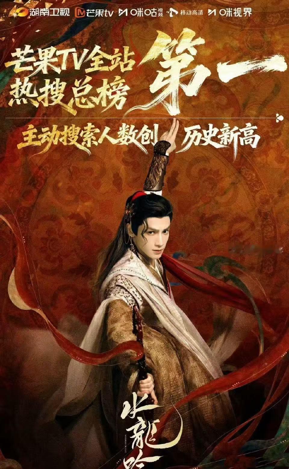 不得不说罗云熙真挺抗剧的，首播成绩很亮眼。天下第一唐俪辞复杂又藏锋的角色也立得住