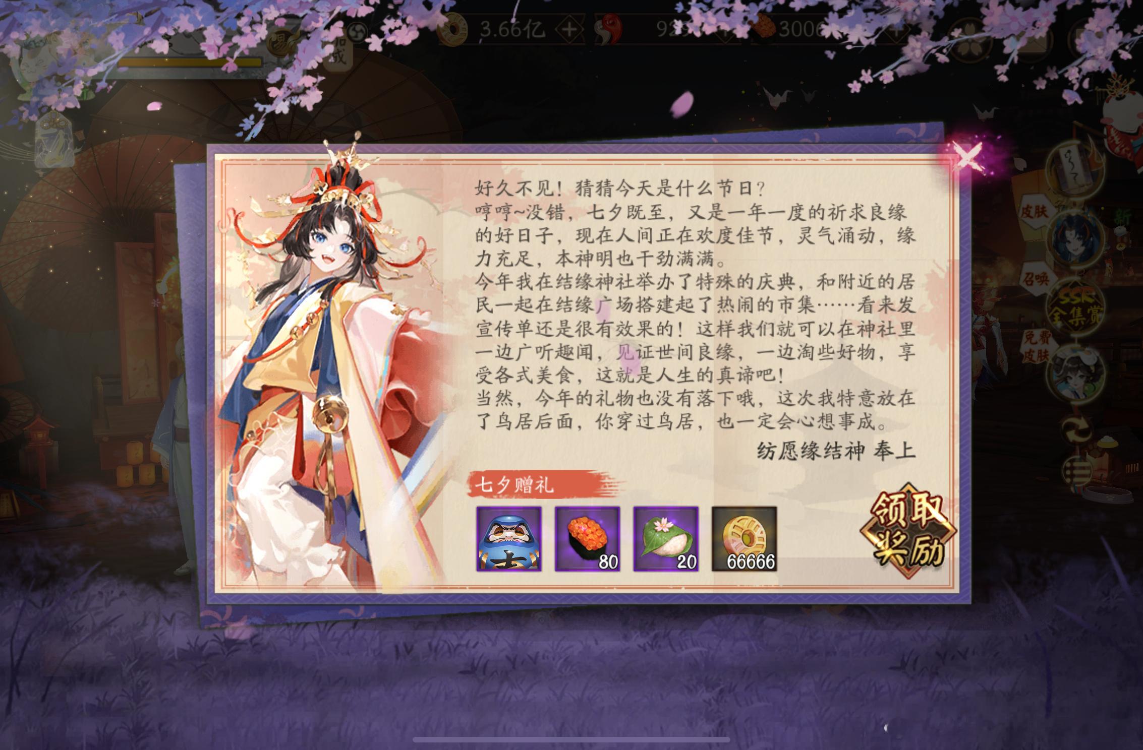 又是一年七夕～～祝我和妖刀姬情人节快乐🙂‍↔️💓​​​