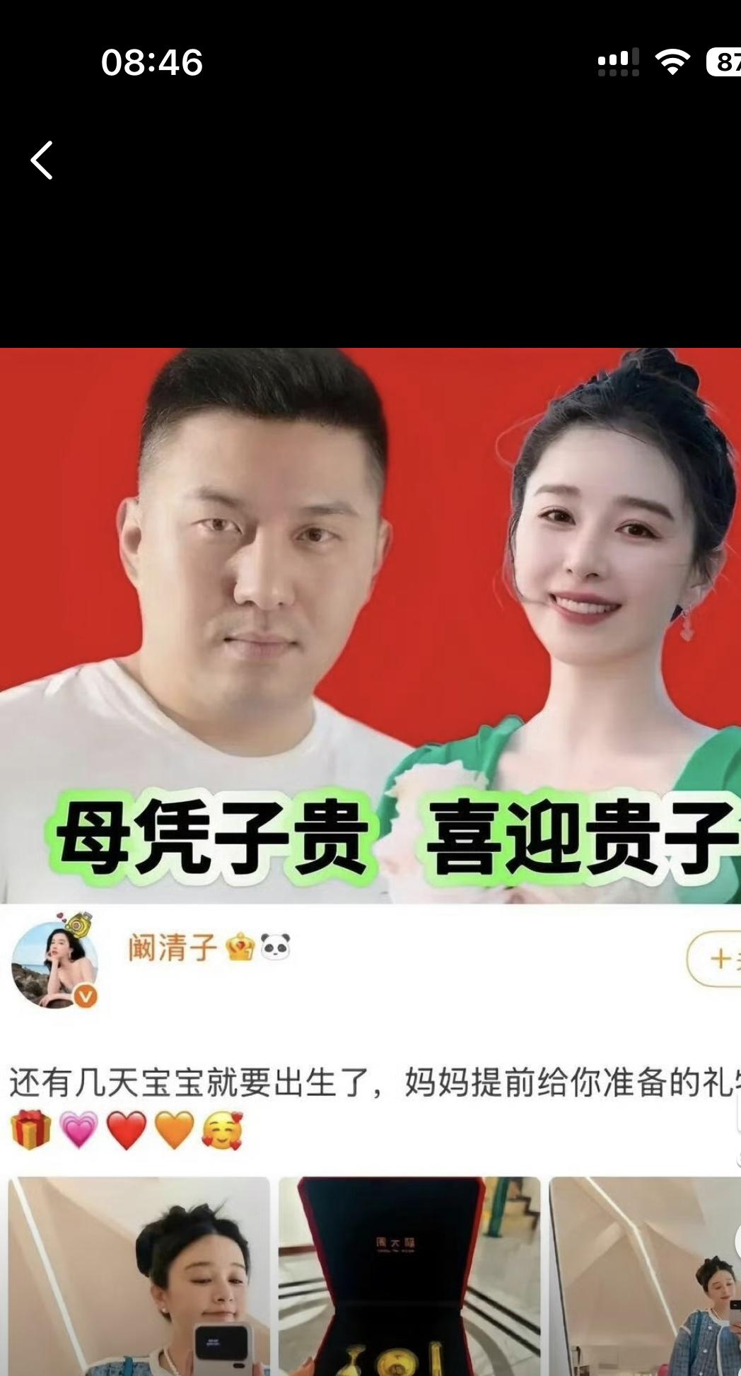 太离谱了！女明星阚清子生娃，被有人爆料生下来早产36周，是个女儿，但在凌晨4点半