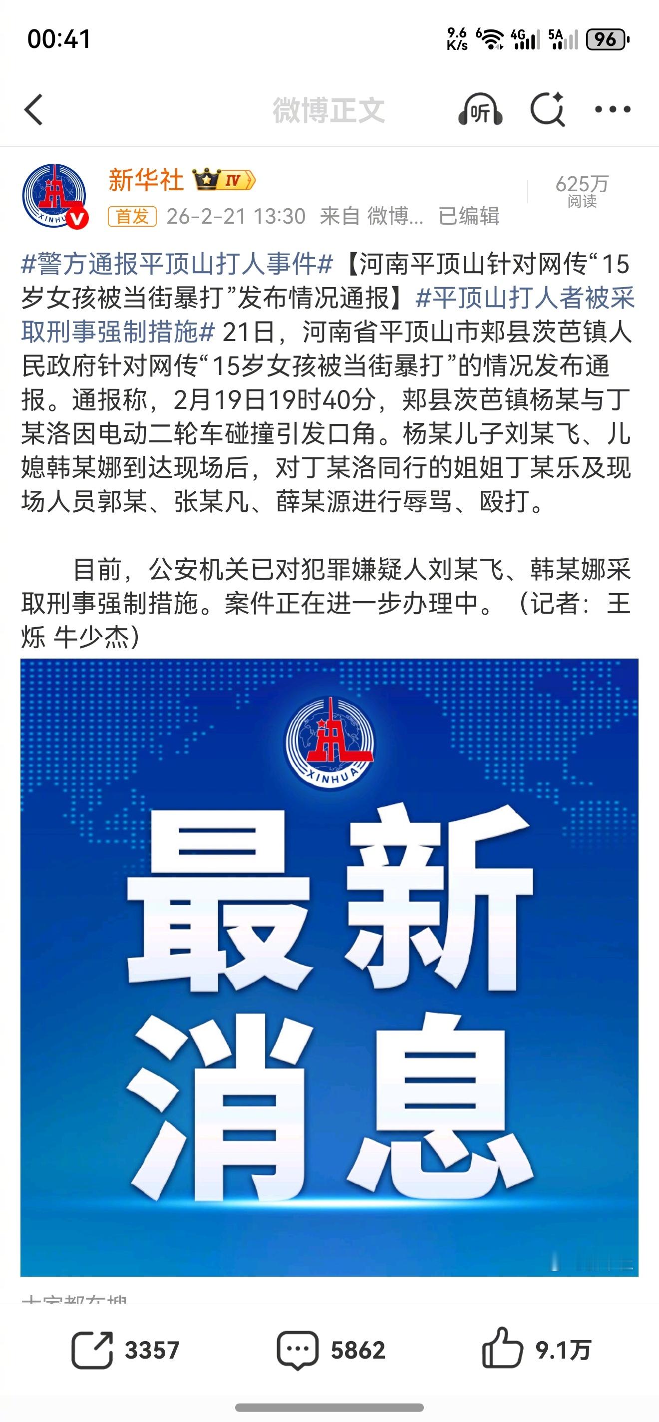 如今还能这么暴打人，并且视频里又冲来了两个黑衣服还要继续打，明显团伙。一定严惩！