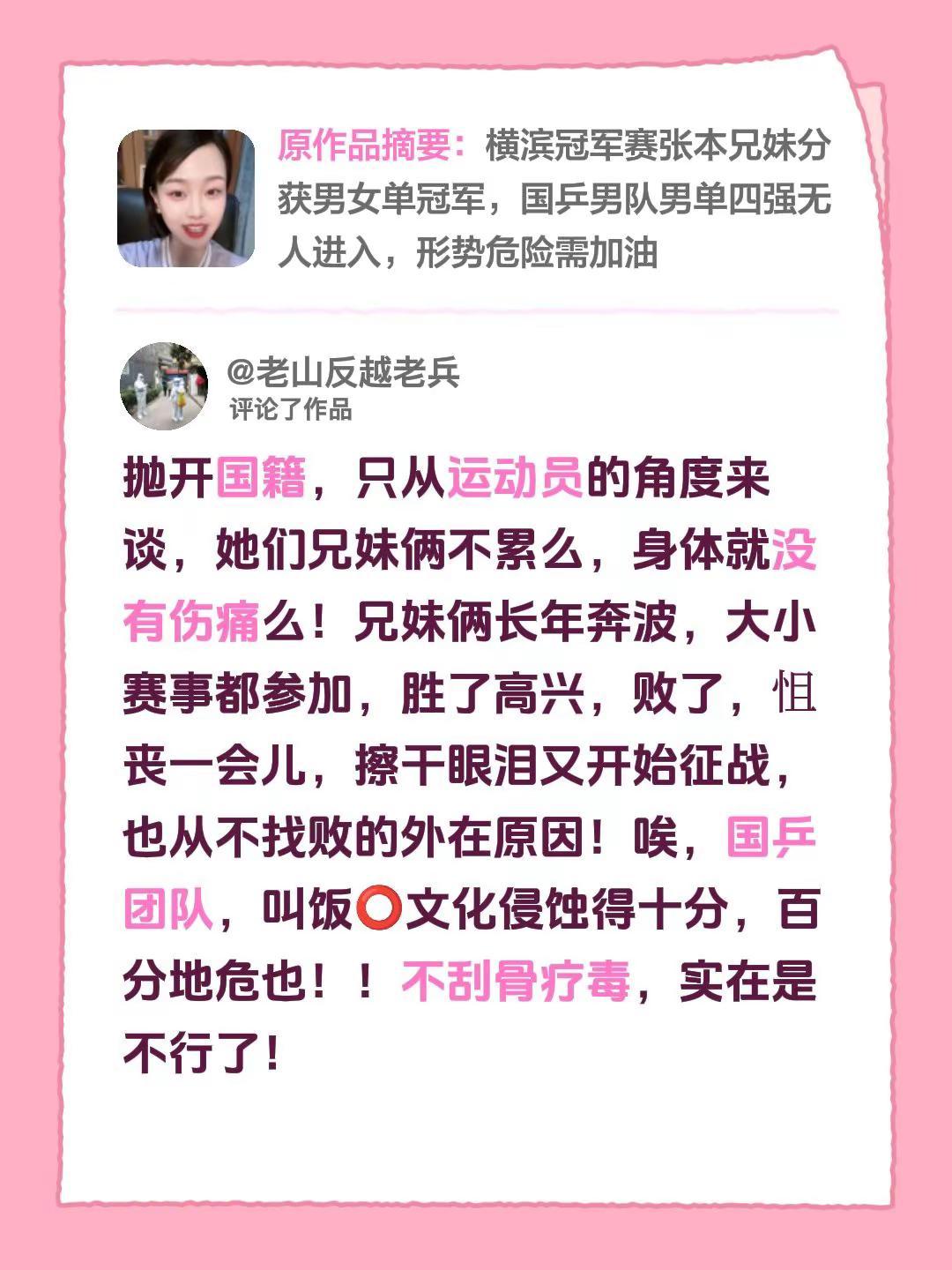 我评论了@兰兰老师来了的作品：抛开国籍，只从运动员的角度来谈，她们兄妹俩不累么