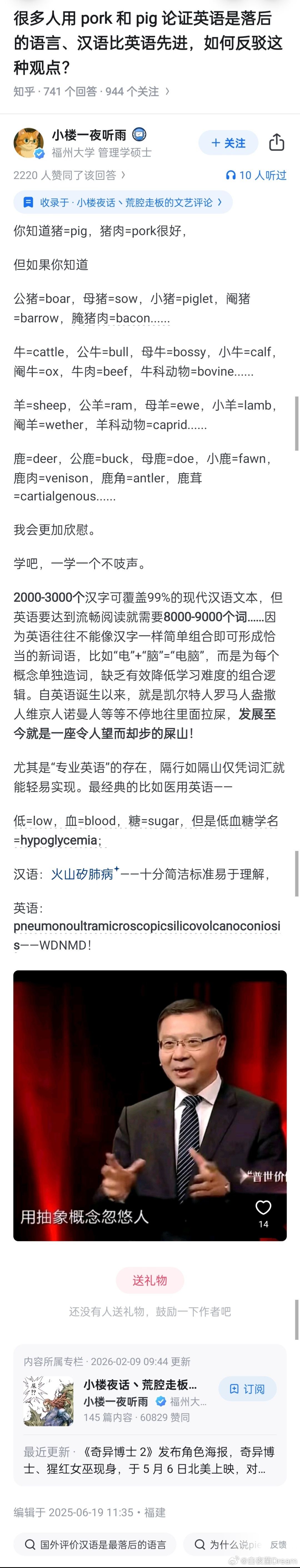 专业英语纯粹是为了建立知识壁垒