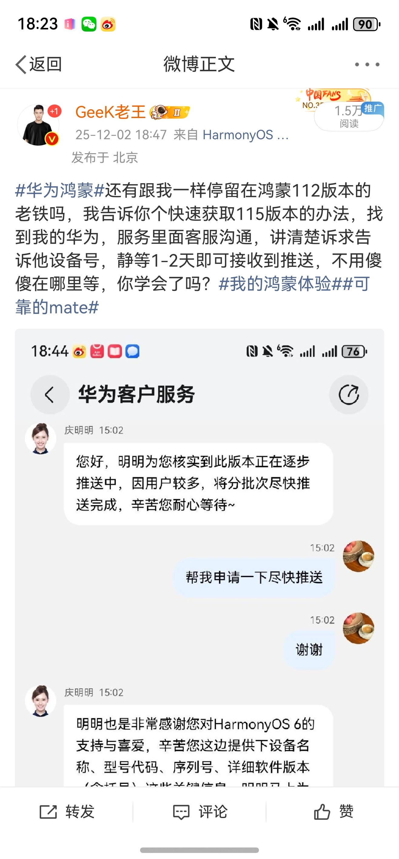 HarmonyOS6.0.0.115来了我之前教的办法只需两天时间没更的快去