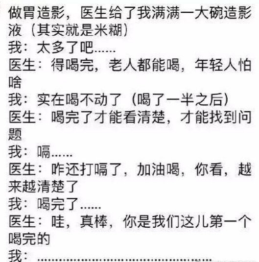 医生：你真棒！​搞笑​​​​