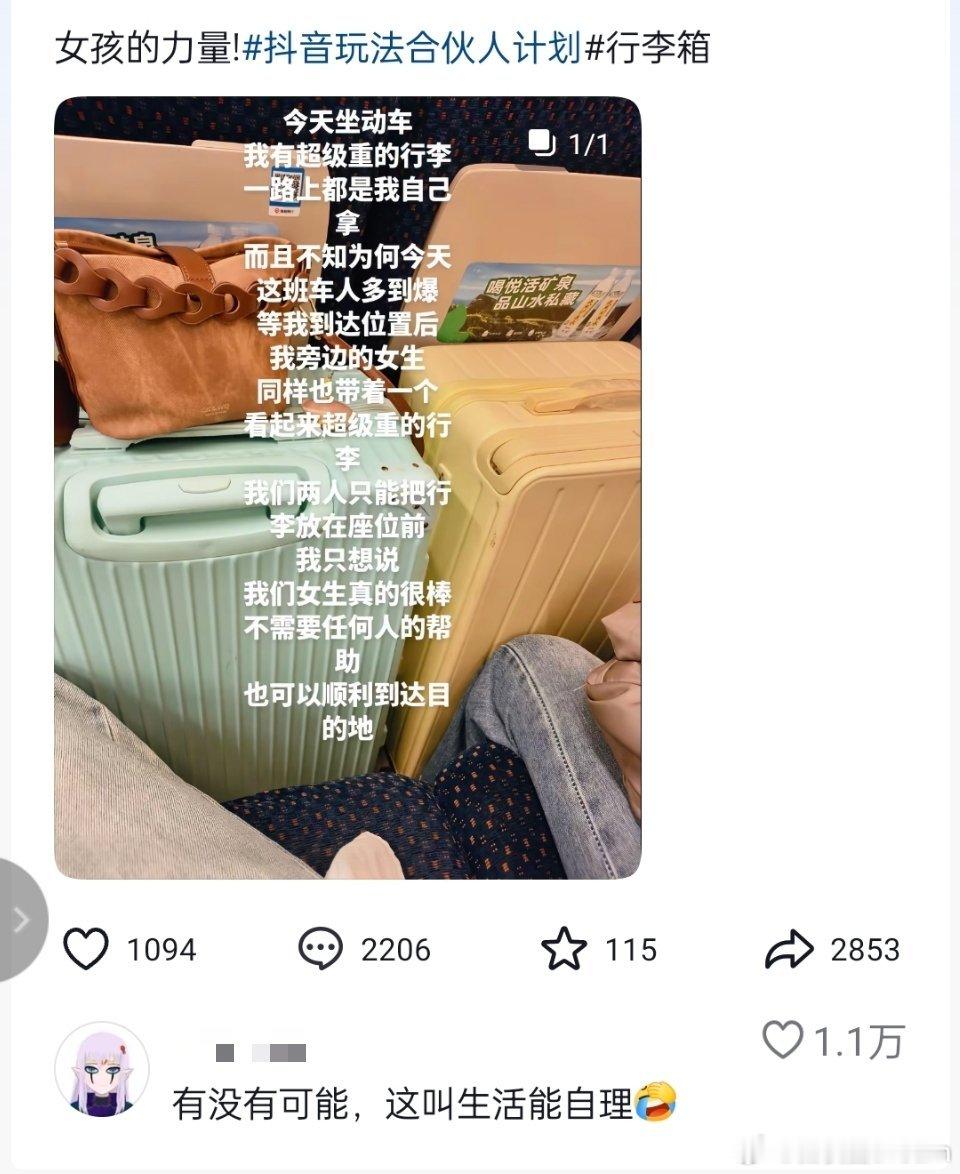 有没有可能，这叫生活能自理