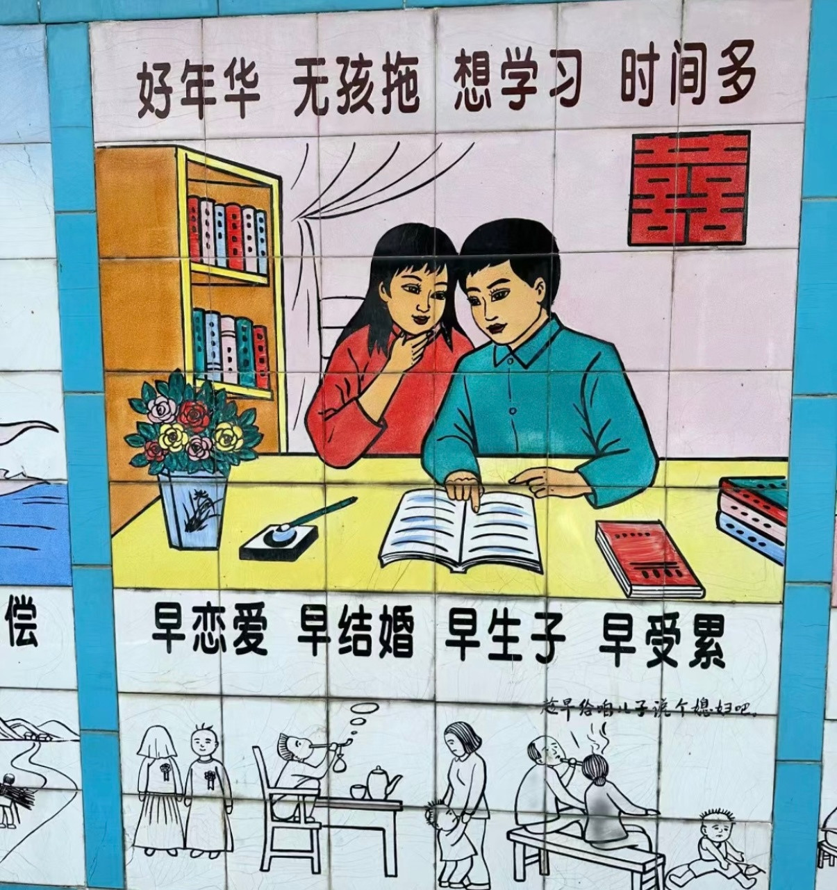 卫健委称不正确婚育观需引导其实大家好奇的是什么是正确的婚育观？什么是不正确的婚育