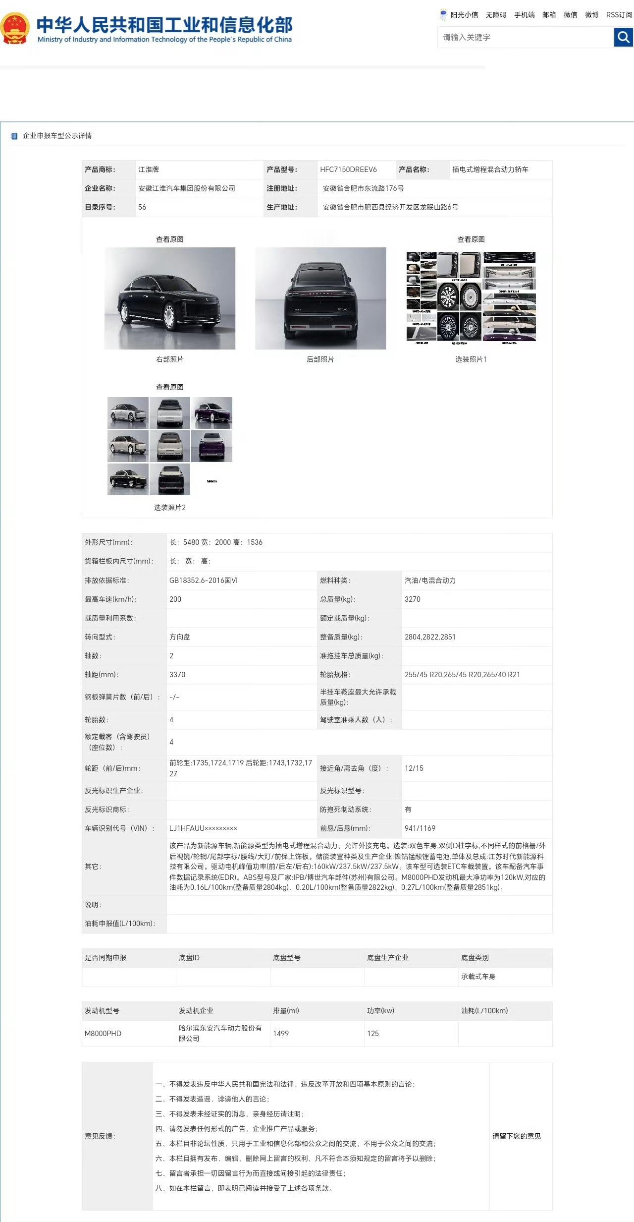 尊界S800登录工信部官网，轮毂，大灯，前格栅，前保上饰板，侧面腰线，双色车身，