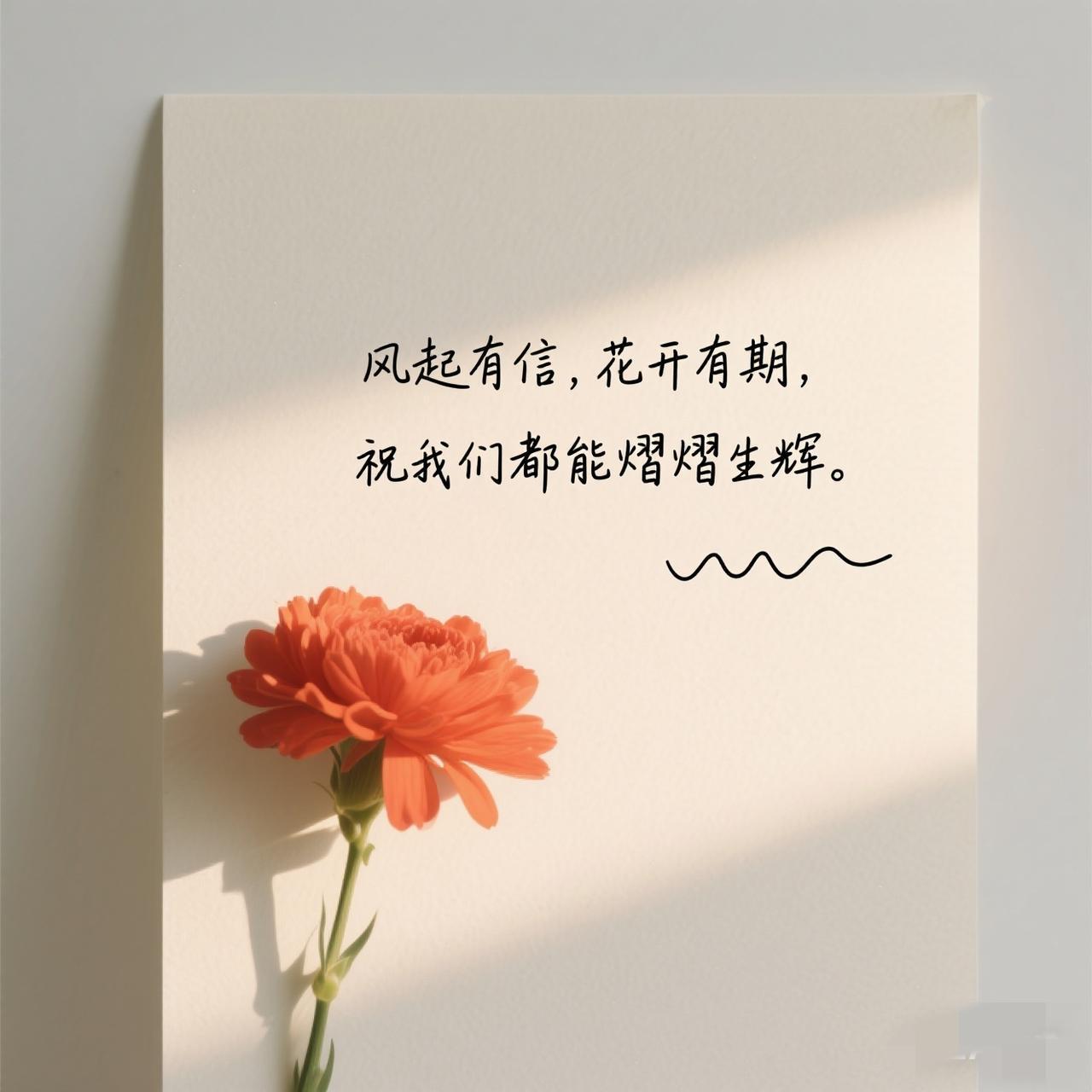 人，一生如行云，匆匆过，事未竟，何必执？一生似流水，涓涓攒，钱未足，何必求？