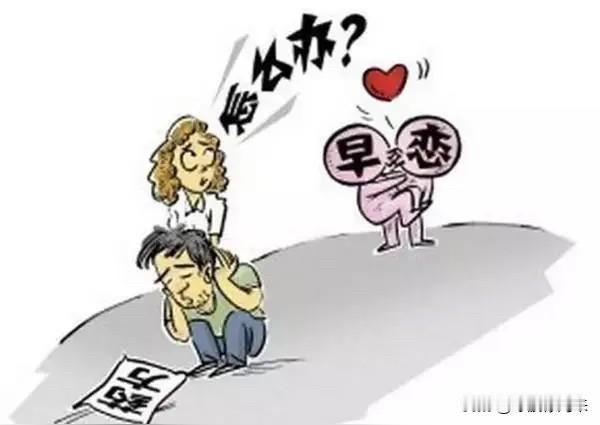 青春期情窦初开不是错，但耽误升学甚至赔上人生太可惜！有个现象很奇怪：学校很多