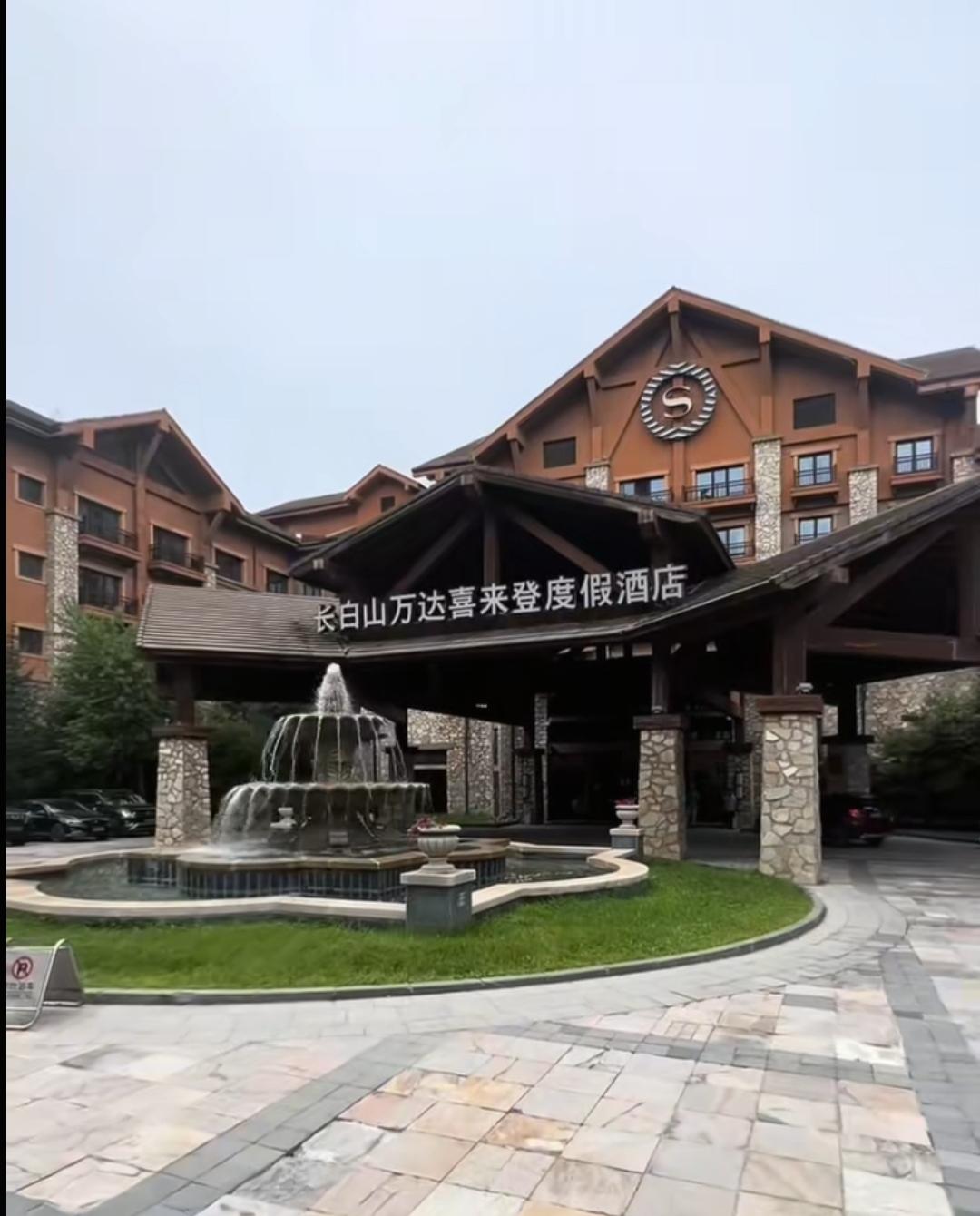 本溪旅游资源确实很丰富，不过跟吉林省长白山比起来还是有差距。之前去长白山万达度假